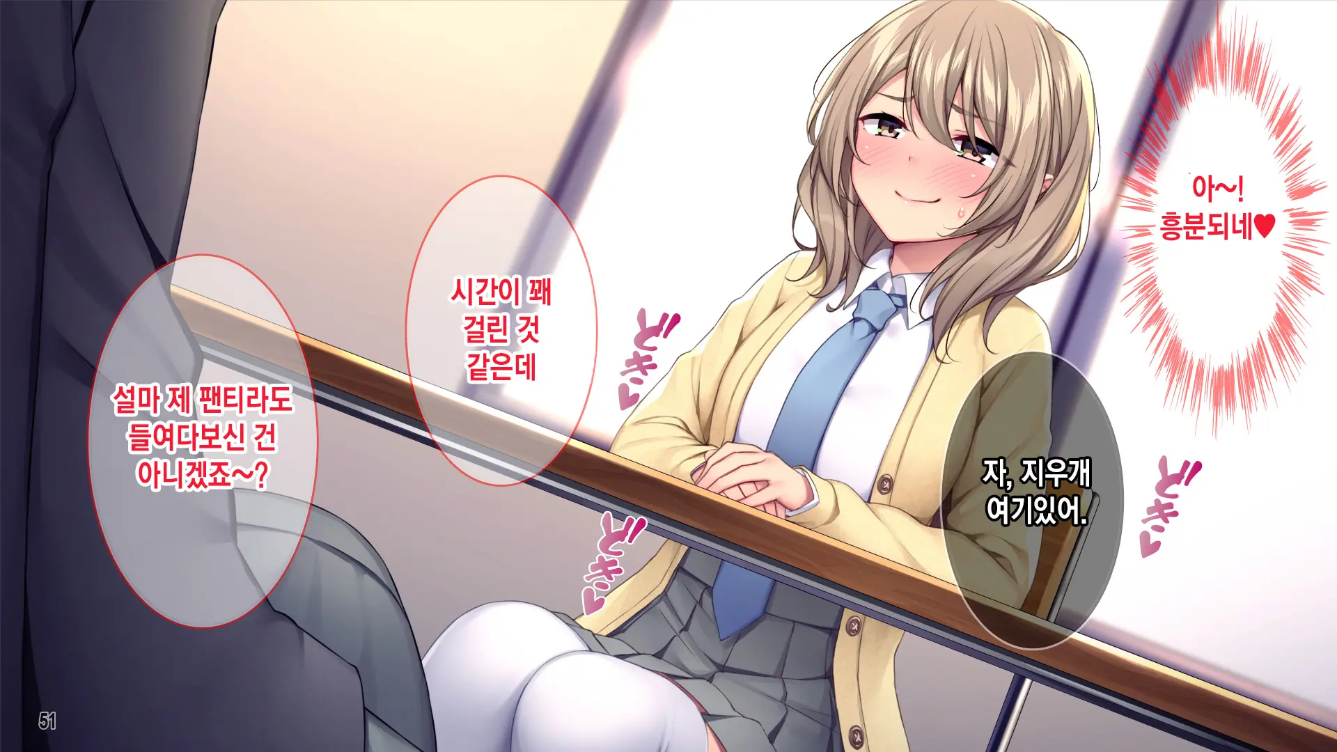 Seitokaishitsu O Yari Heya Ni! Wagamama Joshi Tachi Wa Ore No Kyokon Ni Sakaraenai! | 학생회실을 모텔로! 건방진 여자애들은 내 거근을 거스르지 못한다.